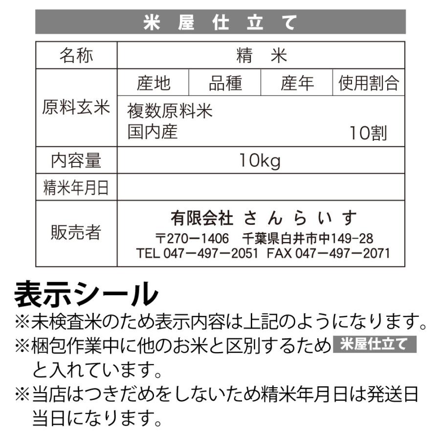 米 10kg お米 安い ブレンド米 生活応援米 白米 新米 セール