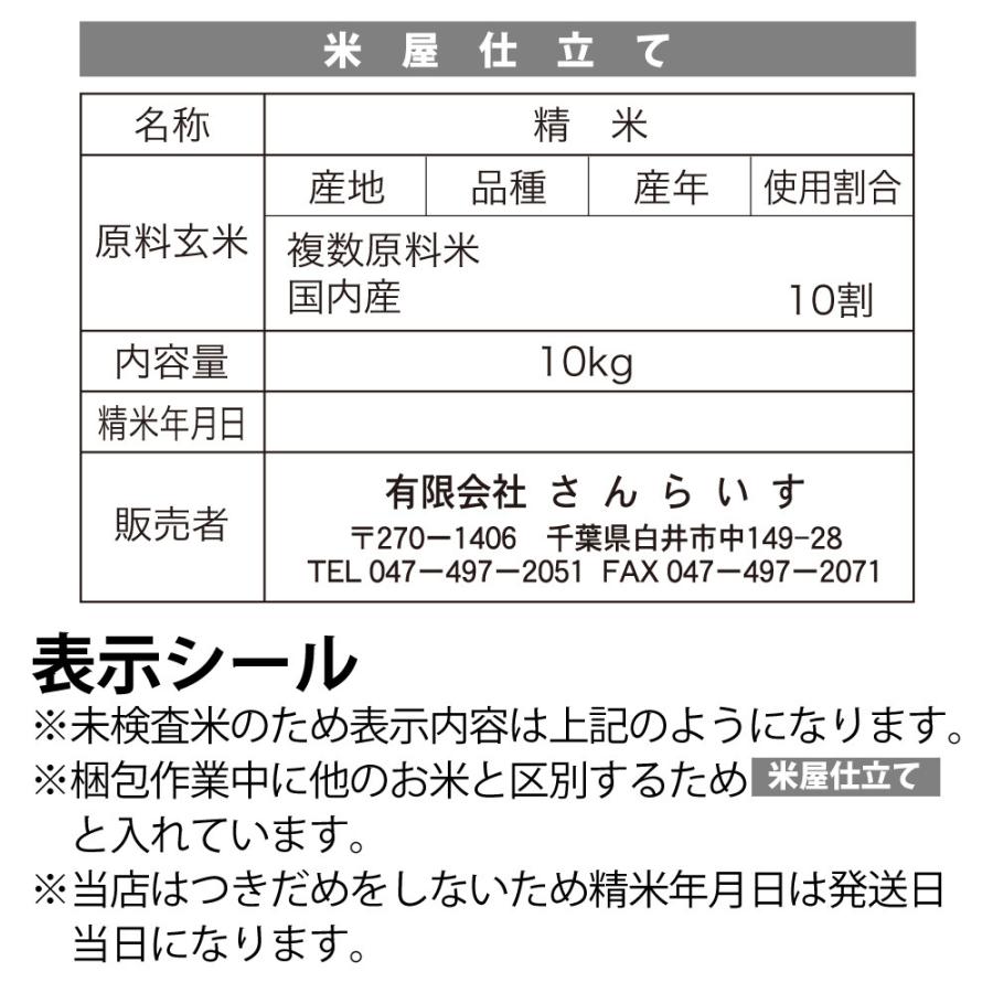 米 20kg お米 安い ブレンド米 生活応援米 白米 新米 セール 米 20kg お米 安い ブレンド米 生活応援米 白米 新米 セール
