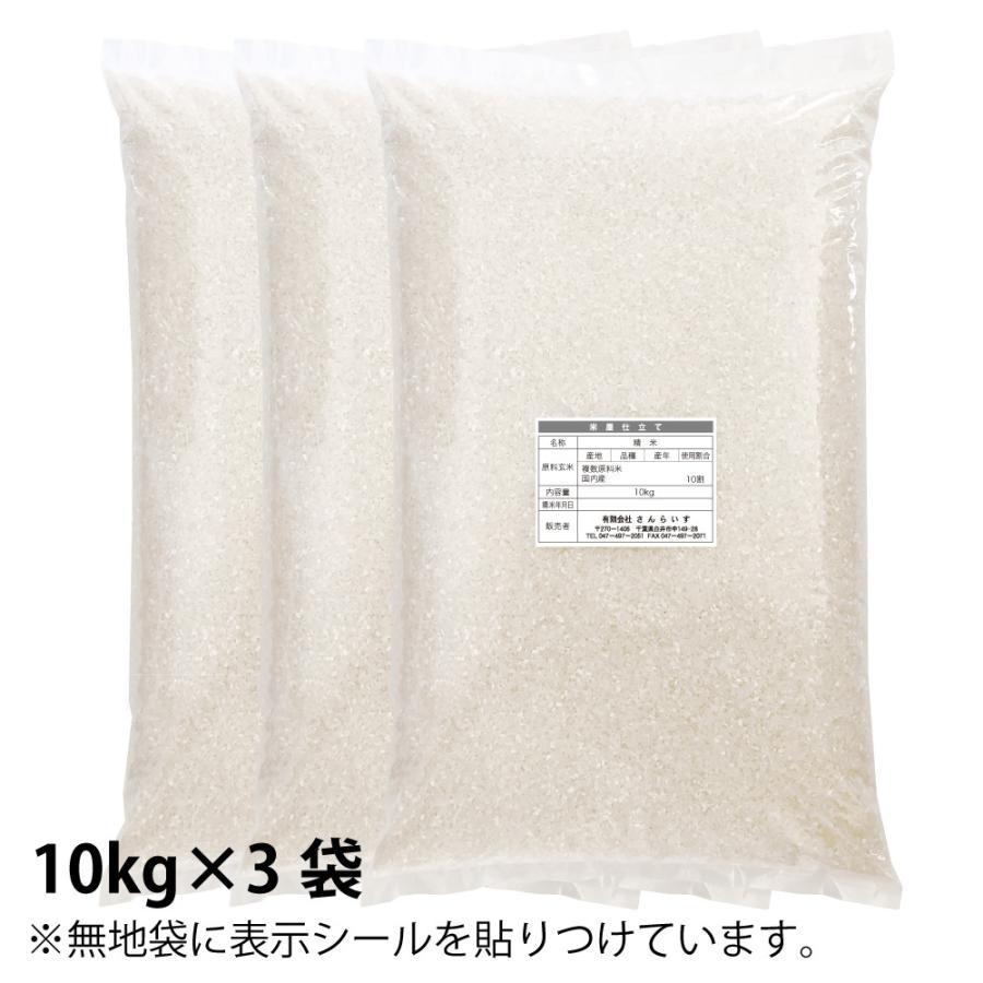 米 30kg お米 安いブレンド米 生活応援米 白米 新米 セール ※沖縄・離島不可｜ohisama-shop｜03