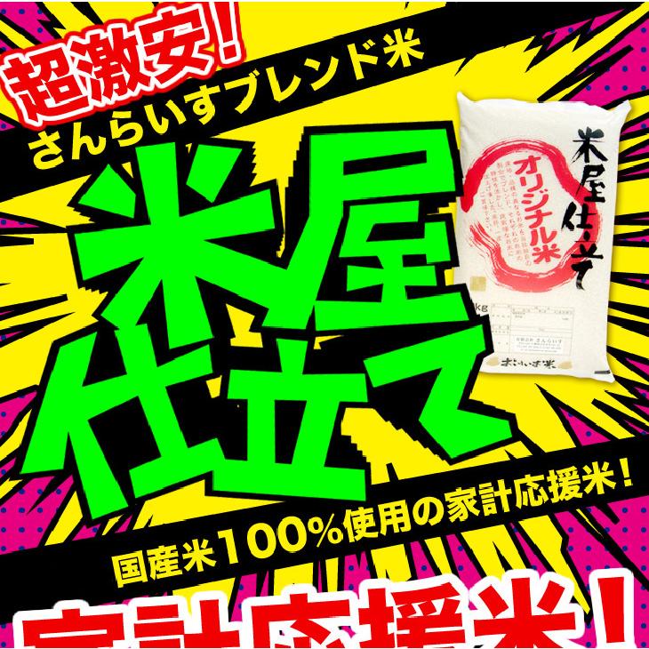 米 30kg お米 安いブレンド米 生活応援米 白米 新米 セール ※沖縄・離島不可｜ohisama-shop｜08