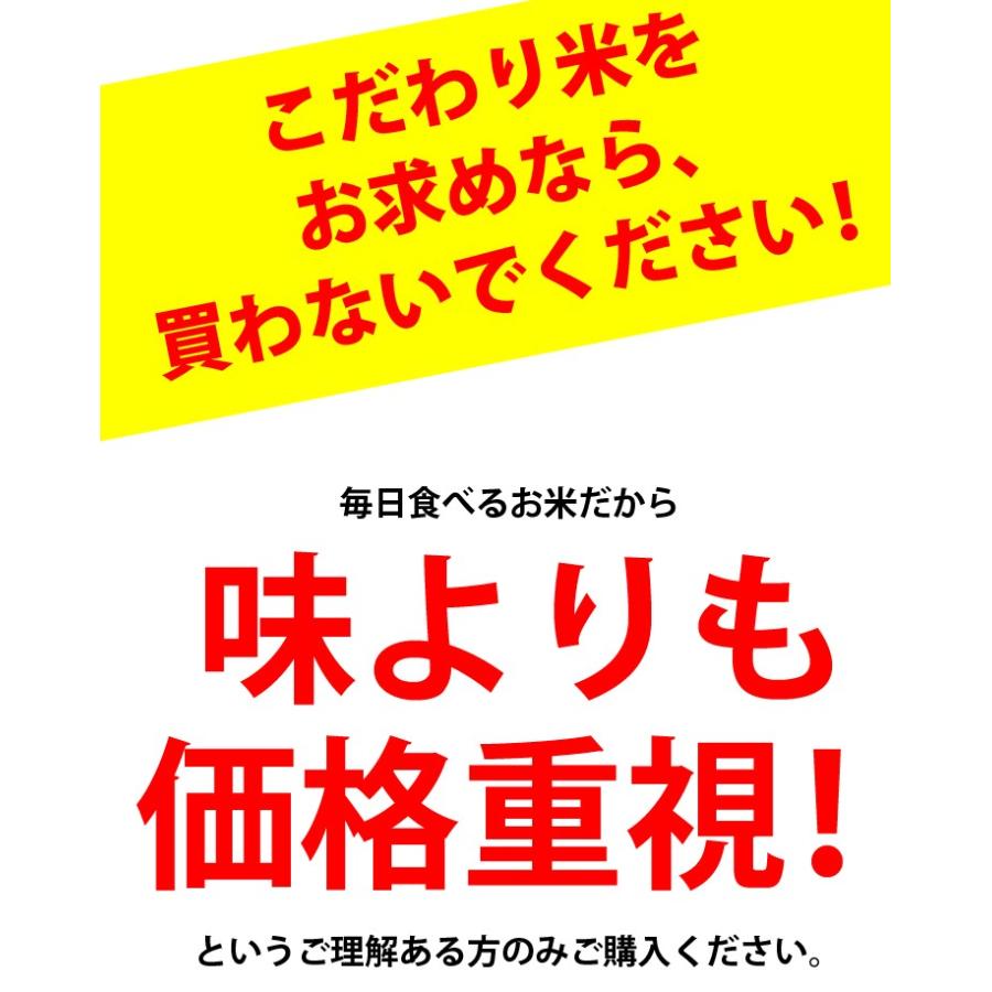 米 お米 10kg 訳あり米 激安ブレンド米 白米 送料別途｜ohisama-shop｜09