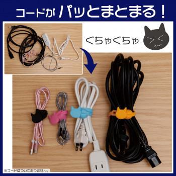猫 コード配線収納 結束具 簡易留め かわいい ホルダー コードクリップ イヤホンクリップ バンド まとめる 目印 収納バンド アニマル シリコン 結束バンド 4色組 22年のクリスマス
