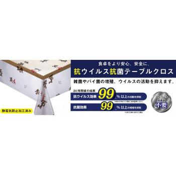 驚きの値段 柄物 抗ウイルス テーブルクロス 1cm m巻 ディズニー ミッキーフレンズ Mgtv 同梱 代引不可 Ab おひさまくらぶ 通販 Yahoo ショッピング 高知インター店 Mobile Scotturb Com