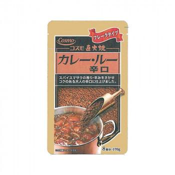コスモ食品　直火焼　カレールー辛口　170g×50個 同梱・代引不可