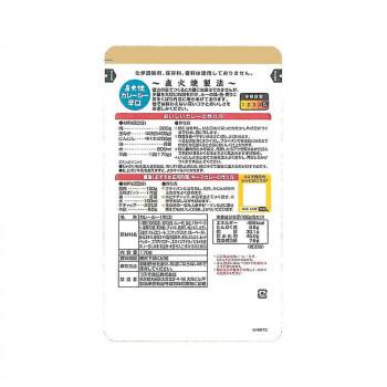 コスモ食品　直火焼　カレールー辛口　170g×50個 同梱・代引不可 