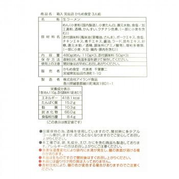 爆安プライス 箱入 気仙沼かもめ食堂 3人前 箱セット 同梱 代引不可 完売 Blog Lonolife Com