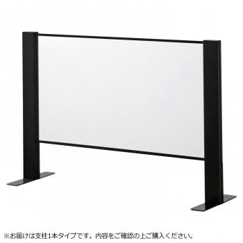 豊國工業 飛沫ガードアクリルパネル 両面用増連 H600×W900mm HG-CAR0906-B ブラック 同梱・代引不可