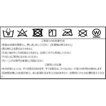 川島織物セルコン Morris Design Studio ブラックソーン マット 60×92cm FH1712 BK ブラック 同梱・代引不可｜ohisama89｜04