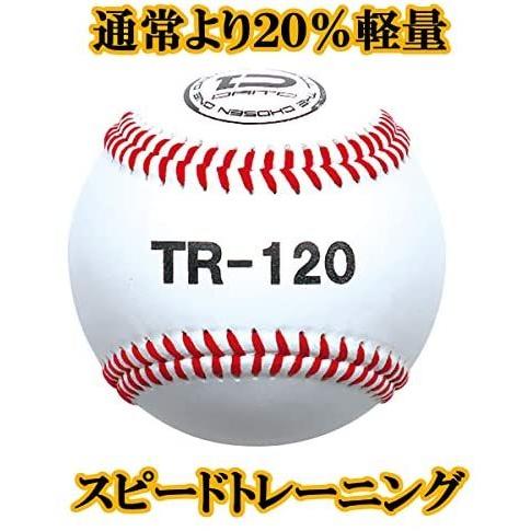 最安値で ボール ダイトベースボール 硬式 トレーニングボール 3球セット 通常ボールと増減 の組合せ 牛革 ピッチング スピードアップ 球速アップ トレーニング Www Threeriversofs Com