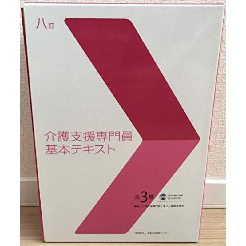 人気絶頂 介護支援専門員基本テキスト 2冊セット 参考書 - education