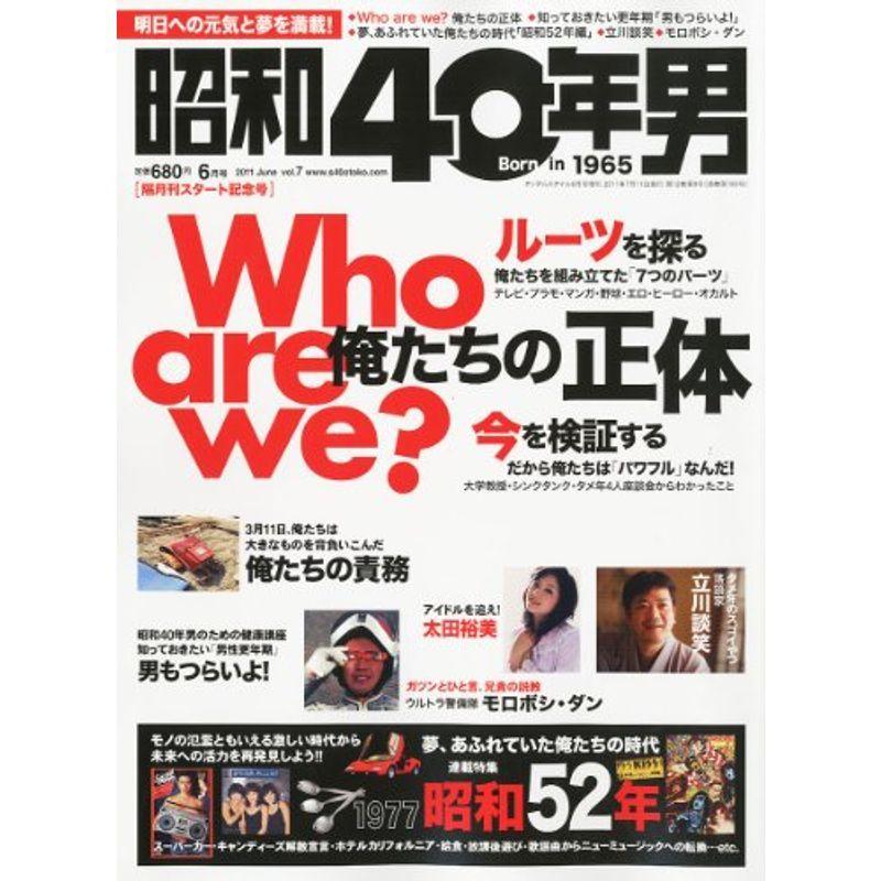 タンデムスタイル増刊 昭和40年男 Vol.7 2011年 06月号 雑誌 ファッション - mail.ihrp.ca