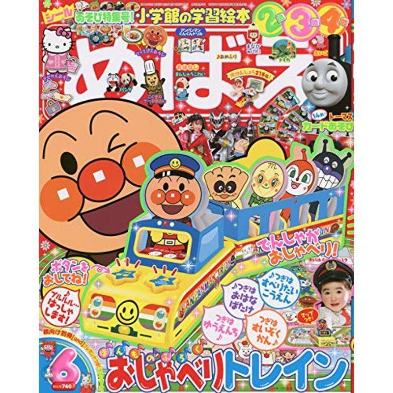 2022特集 児童-めばえ 2019年 06 月号 雑誌 - rbghschool.edu.bd 2022特集 児童-めばえ 2019年 06 月号 雑誌 - rbghschool.edu.bd
