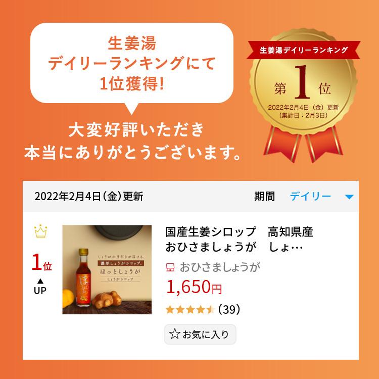 市場 生姜シロップ しょうがシロップ 生姜ドリンク 3本 国産 しょうが湯 ジンジャーシロップ しょうが 無添加 セット ジンジャー 生姜湯 生姜 市場 生姜シロップ しょうがシロップ 生姜ドリンク 3本 国産 しょうが湯 ジンジャーシロップ しょうが 無添加 セット ジンジャー 生姜湯 生姜