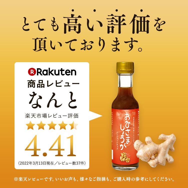 半額セール!しょうがシロップ おひさましょうが 冷え性 温活 生姜シロップ 生姜 ショウガ 無添加 200ml :10001:おひさましょうが - 通販 - Yahoo!ショッピング 半額セール!しょうがシロップ おひさましょうが 冷え性 温活 生姜シロップ 生姜 ショウガ 無添加 200ml :10001:おひさましょうが - 通販 - Yahoo!ショッピング