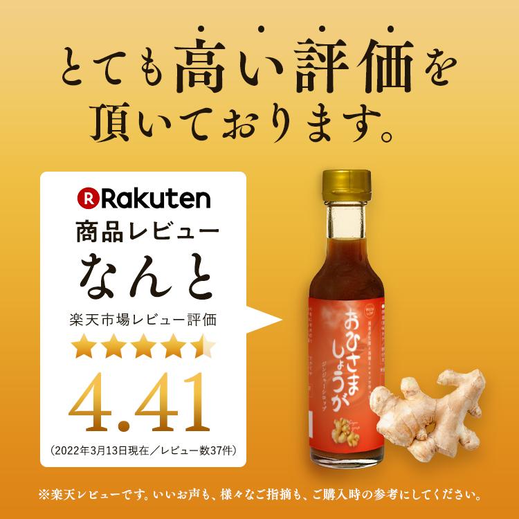 しょうがシロップ おひさましょうが 冷え性 温活 生姜シロップ 生姜