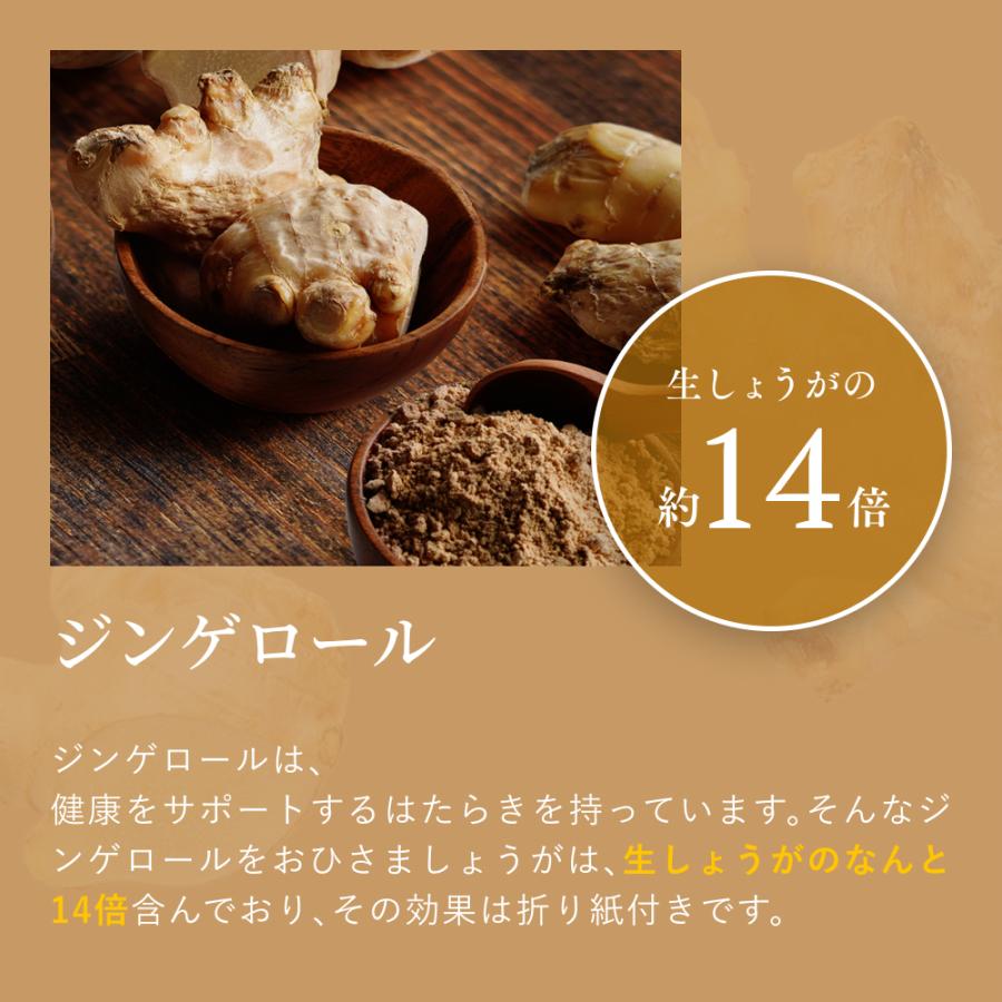 サプリ 高知産土佐一しょうがカプセル<62粒入り> おひさましょうが ショウガ サプリメント 錠剤 抹消体温対策 温活 代謝 健康食品 国産 |  | 11
