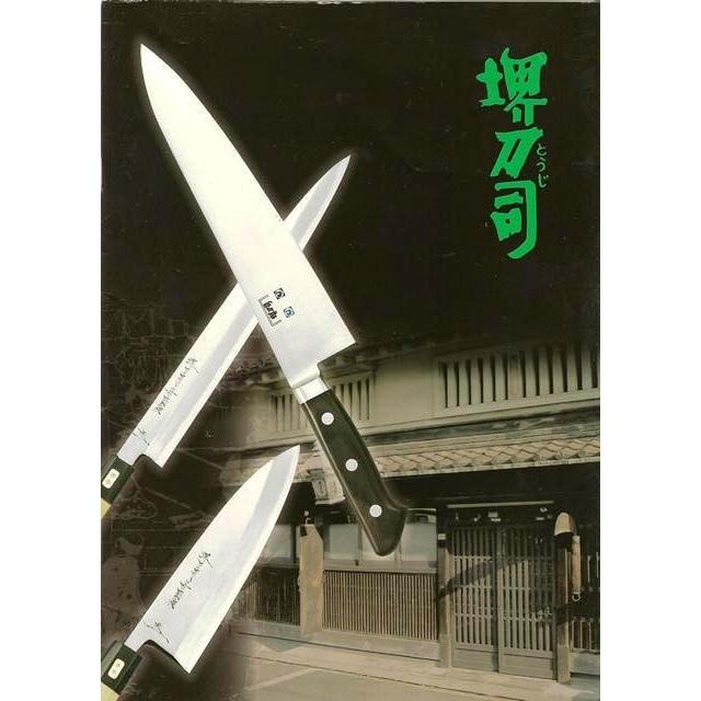 堺刀司 重光作 刺身包丁21cm A10096 【公式通販】
