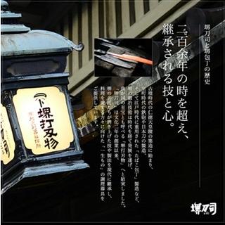 堺包丁】堺刀司 本職用 牛刀 180mm【日本製】【堺刃物 堺包丁】堺刀司 本職用 牛刀 180mm【日本製】【堺刃物