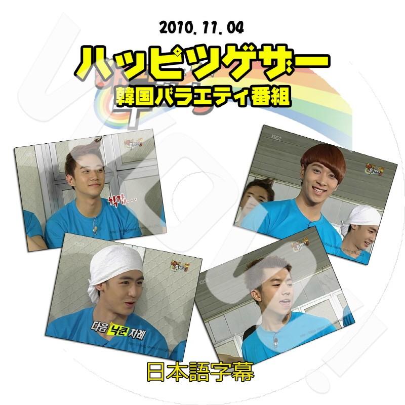 K-POP DVD 2PM HAPPY together -2010.11.04- ハッピートゥゲザー日本語