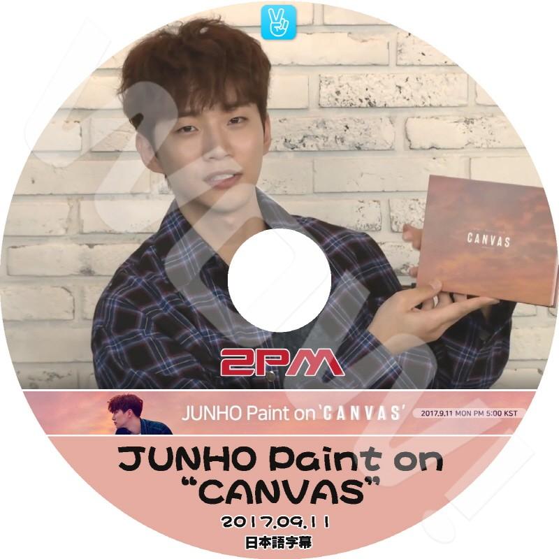 2PM & JUNHO アルバム、DVDコレクション K-POP 2PM & JUNHO アルバム
