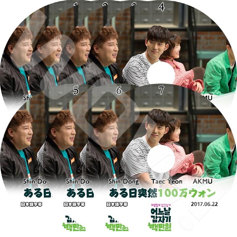 K-POP DVD 2PM ある日突然100万ウォン 7枚SET -2017.05.11-06.22- 完 