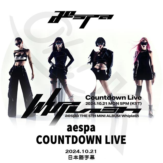 K-POP DVD aespa COUNTDOWN LIVE 2024.10.21 Whiplash 日本語 K-POP DVD aespa COUNTDOWN LIVE 2024.10.21 Whiplash 日本語