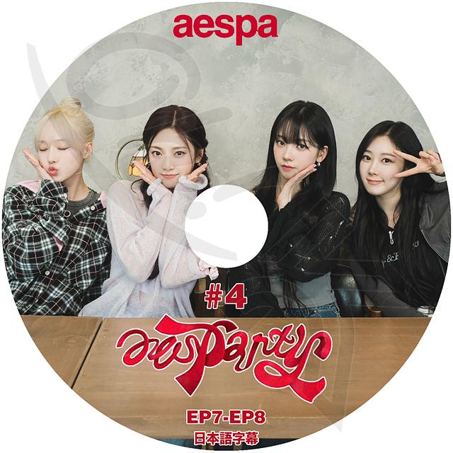 K-POP DVD aespa aesparty #4 EP07-EP08 日本語字幕あり エスパ K-POP DVD aespa aesparty #4 EP07-EP08 日本語字幕あり エスパ