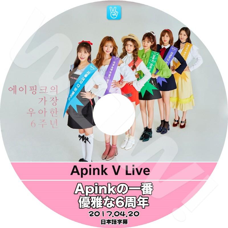 K Pop Dvd Apink V Live Apinkの一番優雅な6周年 17 04 日本語字幕あり Apink エーピンク 韓国番組収録dvd Apink Dvd Api T008 5 Oh K 通販 Yahoo ショッピング