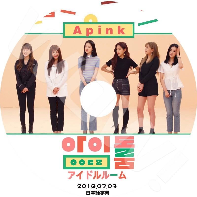 K Pop Dvd Apink アイドルルーム 18 07 03 日本語字幕あり Apink エーピンク パ 韓国番組収録dvd Apink Dvd Api T016 1 Oh K 通販 Yahoo ショッピング
