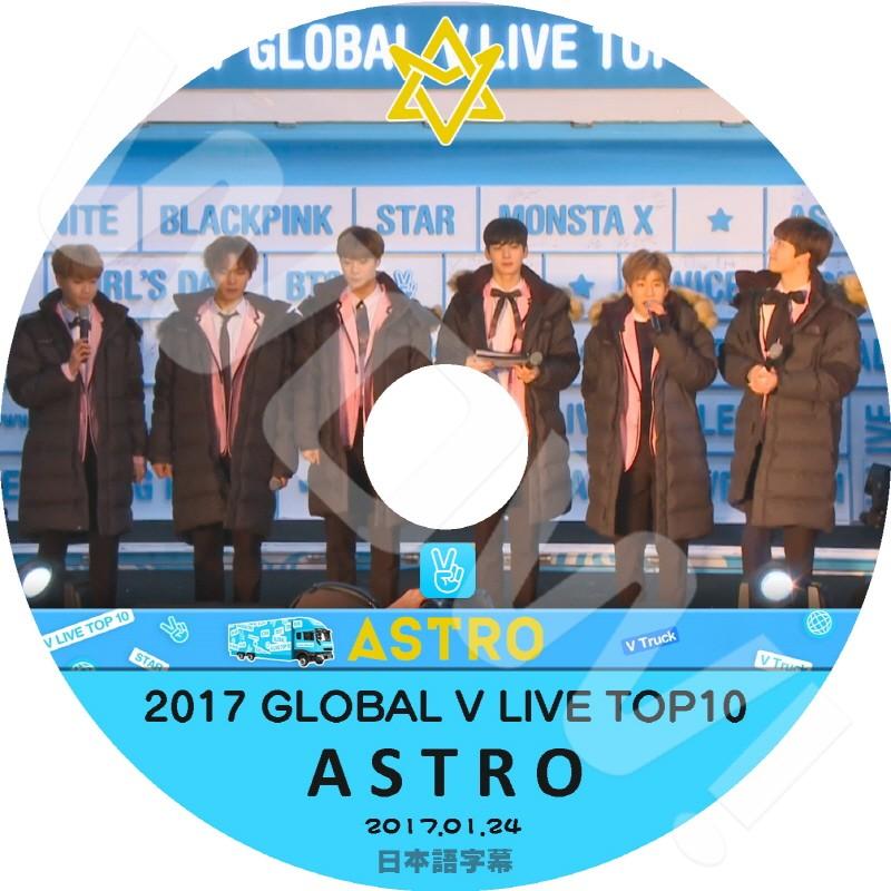 K-POP DVD ASTRO 2017 GLOBAL V LIVE TOP10 -2017.01.24- 日本語字幕