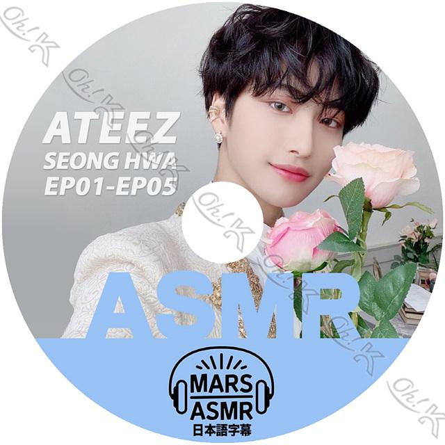 K-POP DVD ATEEZ ソンファ ASMR EP1-EP5 日本語字幕あり エー K-POP DVD ATEEZ ソンファ ASMR EP1-EP5 日本語字幕あり エー