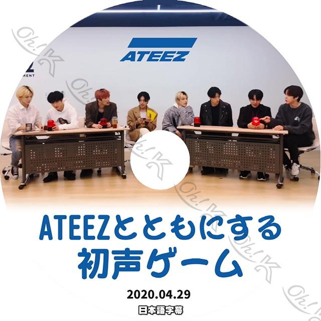 アイテム勢ぞろい K-POP DVD ATEEZ ATEEZとともにする初声ゲーム -2020.04.29- 韓国番組収録DVD 卓出 エーティーズ KPOP 日本語字幕ありATEEZ