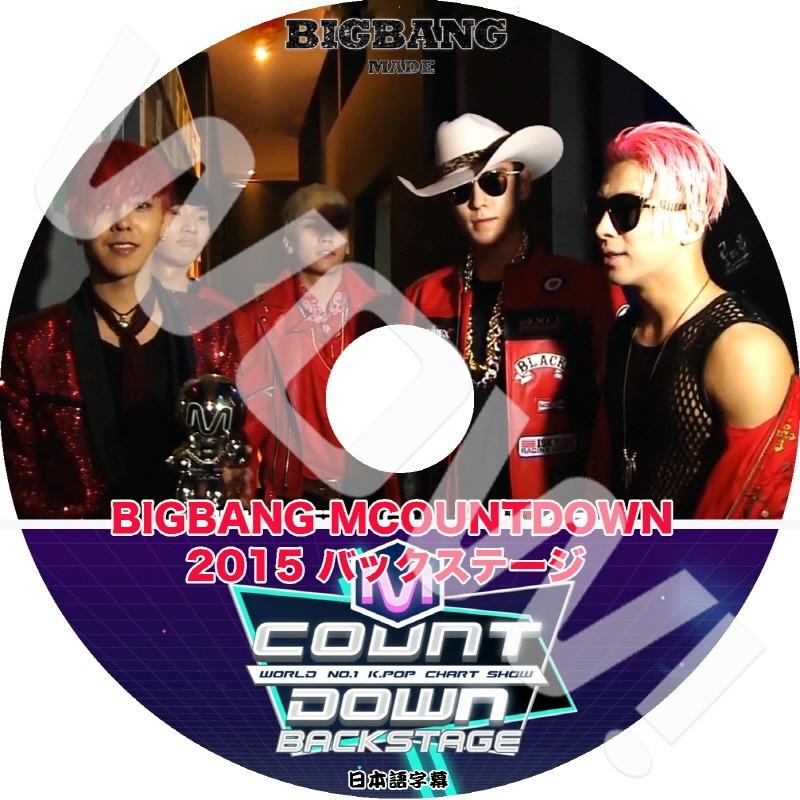 K Pop Dvd Bigbang 15 M Countdown Back Stage 日本語字幕あり Bigbang ビックバン ジヨン テヤン タップ デソン スンリ Bigbang Dvd T023 Oh K 通販 Yahoo ショッピング
