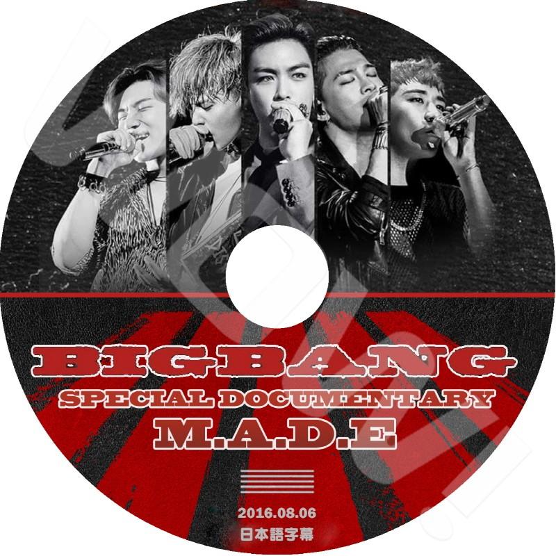 K-POP DVD BIGBANG SPECIAL DOCUMENTARY M.A.D.E. -2016.08.06- 日本語字幕あり BIGBANG ビックバン BIGBANG DVD｜ohk