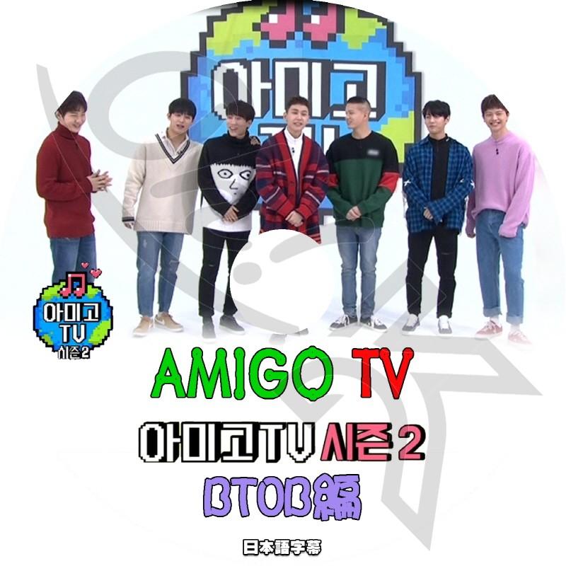 K Pop Dvd Btob Amigo Tv 日本語字幕あり Btob 韓国番組収録dvd Btob Dvd Btob T011 1 Oh K 通販 Yahoo ショッピング