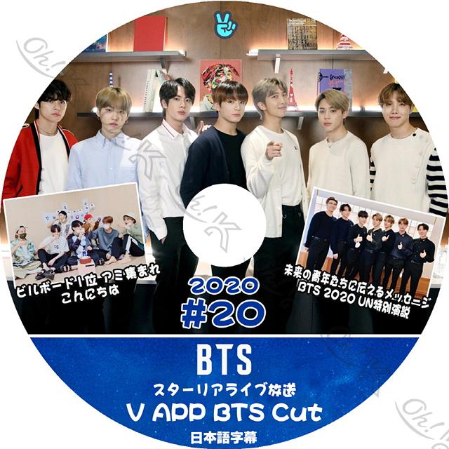 K Pop Dvd Bts 防弾少年団 Vアプリ 未来の青年たちに伝えるメッセージ 他 日本語字幕あり 防弾少年団 バンタン 韓国番組 Bangtan Kpop Dvd Bts T018 0 Oh K 通販 Yahoo ショッピング
