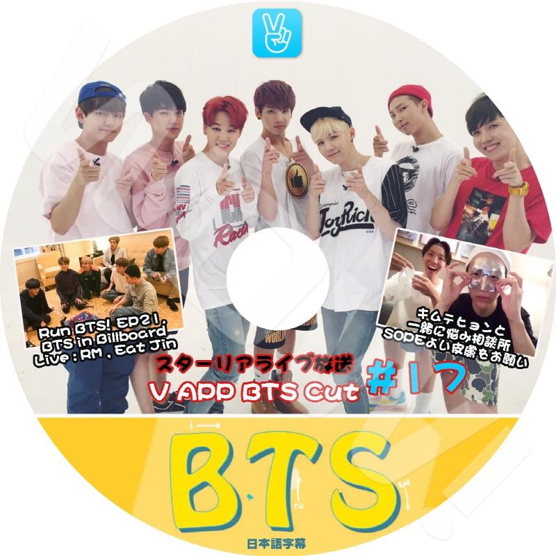 K Pop Dvd Bts 防弾少年団 Vアプリ 17 日本語字幕あり 防弾少年団 Bts T018 19 Oh K 通販 Yahoo ショッピング