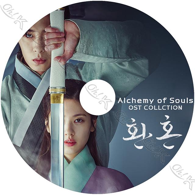 K-POP DVD 還魂 OST ファノン Alchemy of Souls 日本語字幕なし 