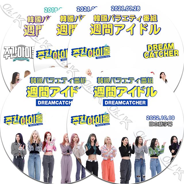 K-POP・アジア DREAMCATCHER DVD New Dreamcatcher What Japanese ver. Limited Edition Type B