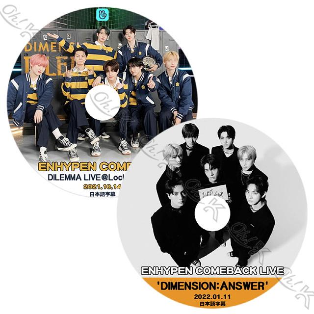 ENHYPEN 2セット DVD