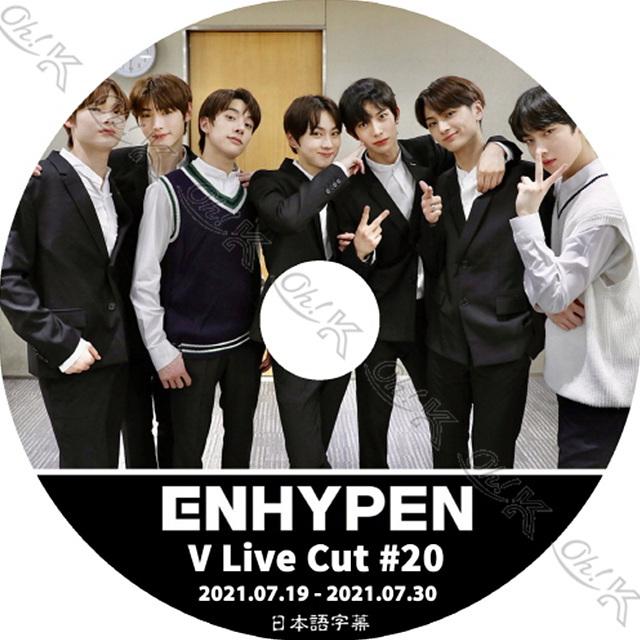 K-POP DVD ENHYPEN V LIVE CUT #20 2021.07.19-07.30 日本語字幕あり 