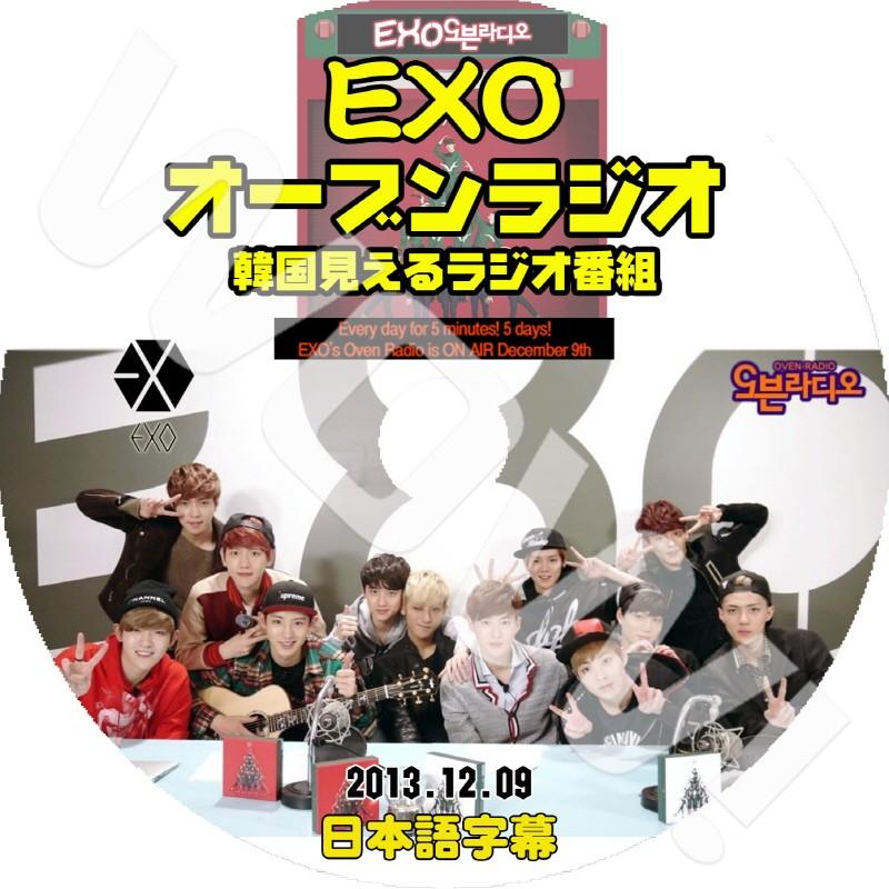 K-POP DVD EXO OVEN RADIO -2013.12.09- 日本語字幕あり EXO エクソ EXO DVD｜ohk