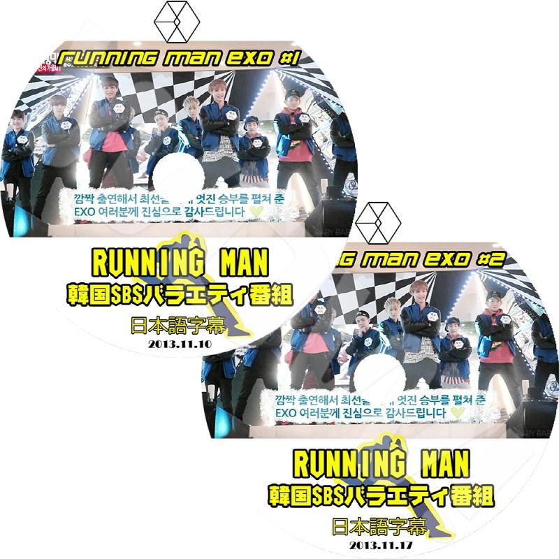 K-POP DVD EXO Running man FULL ver. 2枚SET -2013.11.10-11.17