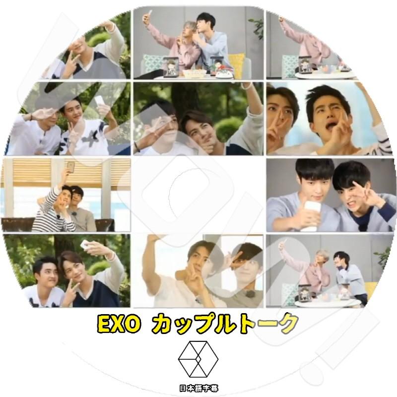 K Pop Dvd Exo Couple Talk エクソ カップルトーク 日本語字幕あり Exo エクソ Exo Dvd Exo T038 Oh K 通販 Yahoo ショッピング