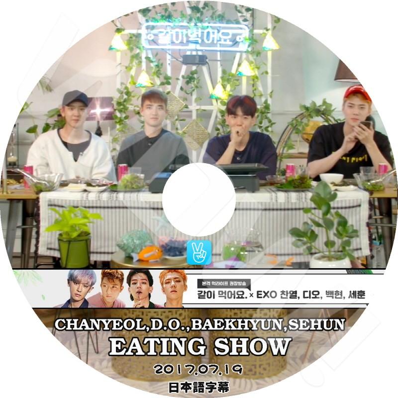 K Pop Dvd Exo V App Eating Show 17 07 19 日本語字幕あり エクソ べッキョン チャニョル ディオ セフン Exo Dvd Exo T046 00 1 Oh K 通販 Yahoo ショッピング
