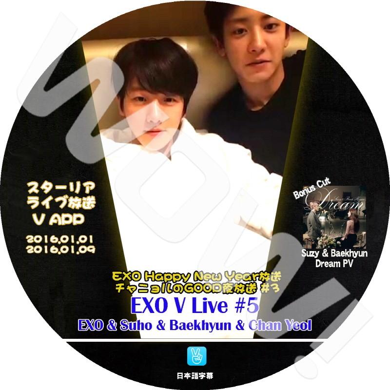 K Pop Dvd Exo V App 新年の挨拶 5 16 01 01 16 01 09 日本語字幕あり Exo エクソ Exo Dvd Exo T046 5 Oh K 通販 Yahoo ショッピング