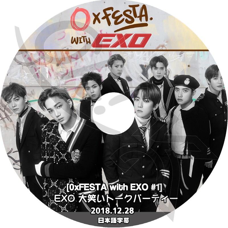 K Pop Dvd Exo Oxfesta With Exo 1 大笑いトークパーティー 18 12 28 日本語字幕あり Exo エクソ 韓国番組 Exo Dvd Exo T076 1 Oh K 通販 Yahoo ショッピング