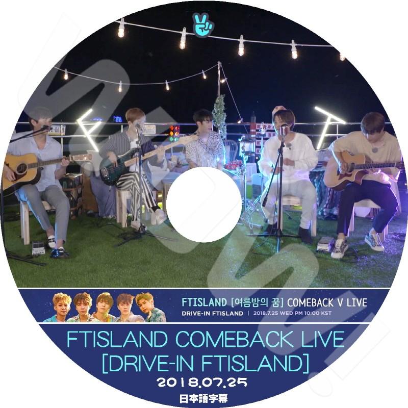 K-POP DVD FTISLAND COMEBACK LIVE -2018.07.25- 日本語字幕あり FTISLAND エフティー