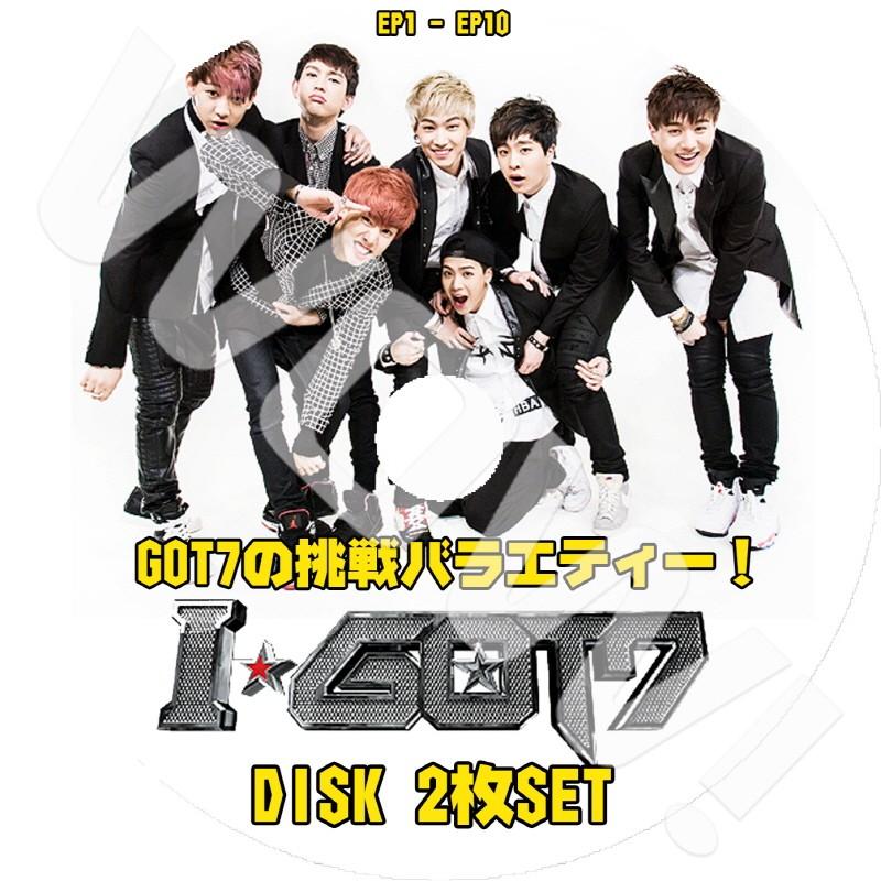 K-POP DVD GOT7 I Got7 1-2 2枚SET -EP01-EP10- 完 日本語字幕あり 