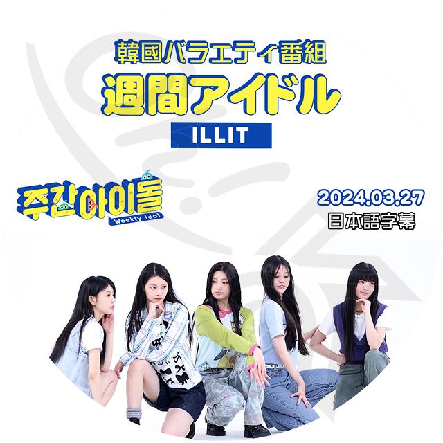Mina 『Gli anni Rai』伊国内キオスク限定 DVD 10巻セット K-POP DVD XG 週間アイドル 2023.12.27 日本語字幕あり エックス